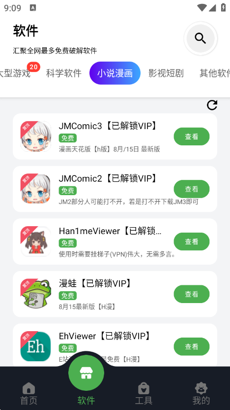 蛋蛋分享库 分类